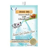 ราคา เจลหอยทาก ฟูจิ สเนล เจล แบบซอง 10 กรัม FUJI SNAIL GEL (2903878405)