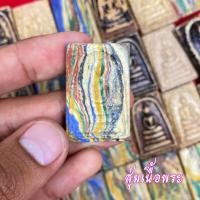 ราคา จี้พระ พระสมเด็จ สมเด็จวัดระฆัง โฆสิตาราม หลวงปู่ทวด สุ่มเนื้อ แต่ละองค์ พระบ้าน พิมพ์ใหญ่ สมเด็จสายรุ้ง ฯลฯ เนื้อจัดทุกองค์ (17452420935)