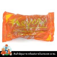 ราคา ยางในมอเตอร์ไซค์ kryon ขอบ14 ขอบ17 2 00 17 2 25 17 2 50 17 2 75 17 2 50 14 2 75 14 (21520459593)