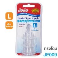 ราคา ต้องลอง ถูก ทน JuJu JE018 008 009 จุกนมซิลิคอน สำหรับขวดนมคอแคบ 1 แพ็ค 3 จุก มี 3 ไซด์ S M L (17347266319)