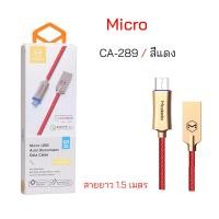 ราคา Mcdodo micro usb ของแท้ สายชาร์จ เล่นเกมส์ mcdodo 90 Degree Fast Charging สายยาว 1 5 เมตร ชาร์จเร็ว ทนทาน ที่ชาร์จ ไมโคร micro usb original (21636970553)