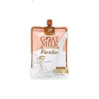 ราคา Goat Milk Keratin 50g แบบซอง เคราตินนมแพะ นมแพะเคราติน ทรีทเมนท์เคราตินนมแพะ บำรุงผม เคราติน (21651098850)