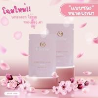 ราคา เทสเตอร์ Miss One มิสวัน โลชั่นน้ำหอม มีทั้งหมด 4 กลิ่น (21347178828)