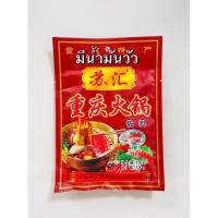 ราคา รุ่นเก่า อร่อยมาก ซุปชาบูหม่าล่าฉงชิ่งแบบไม่มีนำ้มันวัวซุปหม่าล่าน้ำมันพืช (21293564550)