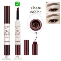 ราคา เจลเขียนคิ้วกันน้ำ Novo เบอร์ 2 Natural Brown (2038148385)