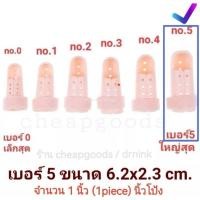 ราคา ดามปลายนิ้วมือ บรรเทาอาการปวดนิ้ว ป้องกันการงอข้อปลายนิ้ว mallet finger สำหรับนิ้วล็อค เอ็นข้อปลายนิ้วมือบาดเจ็บอักเสบ (20061758993)