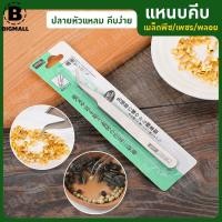 ราคา Big Mall แหนบ แหนบคีบ ที่คีบเมล็ด ที่คีบเพชร พลอย อุปกรณ์อิเล็กทรอนิกส์ขนาดเล็ก นำเข้าจากญี่ปุ่น No Y542 (12758739825)