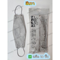 ราคา สายสีเดียวกับแมส KF94 หน้ากากอนามัย แมส แพ็ค10ชิ้น หน้ากากเกาหลี แมสเกาหลี mask หน้ากากอนามัยผู้ใหญ่ พร้อมส่งในไทย (16037798480)