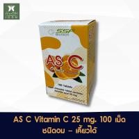 ราคา แอส ซี วิตามิน ซี กลิ่นส้ม ชนิดเม็ด อม เคี้ยวได้ 25 มด 100 เม็ด AS C Vitamin C 25 mg Orange Flavour 100 chewable tab (21615558163)