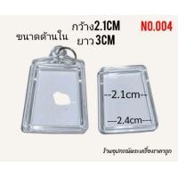ราคา กรอบพระสำเร็จรูป กรอบพระอะคริลิคใส (17922387996)