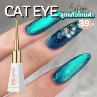 ราคา Xeijayi สีเจลCat eye ลูกแก้วโทนฟ้า ขวดแหลม 10ml สีลูกแก้ว สีแคทอาย สีเจล (21198977818)