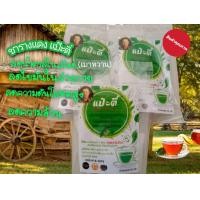 ราคา สมุนไพรชารางแดง แป๊ะตี๋ ORGANIC ช่วยลดน้ำตาล เบาหวาน ลดไขมันในร่างกายลดความดันโลหิตสูง เห็นความแตกต่างแค่1ห่อมี10ซอง (20659696900)