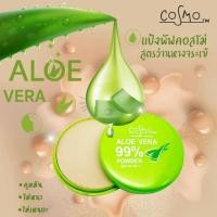 ราคา แป้งพัฟ Cosmo Aloe Vera 99 Powder คอสโม่ อโล เวร่า 99 พาวเดอร์ (21402198422)
