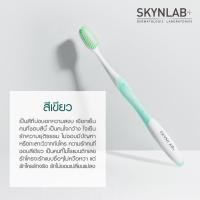 ราคา แปรงสีฟันระดับพรีเมี่ยม แปรงสีฟัน SKYNLAB แถมฟรี ยาสีฟันขนาดทดลอง (19744097345)