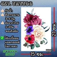 ราคา แทททู ลายสักดอกกุหลาบ ดอกไม้ 4ใบ99บาท รอยสักชั่วคราว tattoo (20402745466)