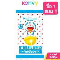 ราคา Karisma Hygienie Wet Wipes 20 Sheets (10316351420)