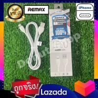 ราคา สายชาร์จRemax I Phone 2 0A RC 050 คุณภาพสูง ผลิตจากวัสดุ อย่างดี รับประกันจากศูนย์REMAXประเทศไทย6เดือน สายชาร์ท สายชาท (14298990907)