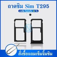 ราคา ถาดซิม Samsung Galaxy Tab A 8 0 2019 Sm T295 อะแดปเตอร์ถาดซิมการ์ด Micro Sd สําหรับ (21548523359)