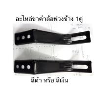 ราคา ล้อพยุง ล้อพ่วงข้าง จักรยานเด็ก กันล้มเด็ก ใช้กับรถ 12 14 16 (16815753920)