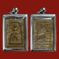 ราคา สมเด็จพุทธนิมิตมงคล 9 วัดกิ่งแก้ว จ สมุทรปราการ ปี2522 (16235526808)
