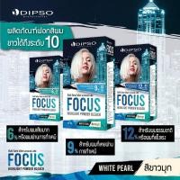 ราคา ใหม่ ผงฟอกผมสีขาวมุก dipso Focus ฟอกสว่างระดับ 10 ฟอกได้อย่างมืออาชีพ แบบกล่อง (19795916999)