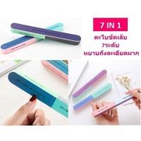 ราคา ตะไบเล็บ 7ขั้นตอน ตะไบเล็บ 7Step ตะไบขัดเล็บ 7ระดับ ตั้งแต่หยาบถึงละเอียดมาก (13471937430)