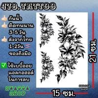 ราคา แทททู ลายสักดอกกุหลาบ ดอกไม้ 4ใบ99บาท รอยสักชั่วคราว tattoo (20402745487)