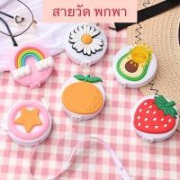 ราคา สายวัด สายวัดตัว เอว แบบมีปุ่มกดสาย ตลับเมตรพกพา ขนาด 150 CM (20829158985)