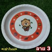 ราคา ถาดเมลามีน จานถาดเมลามีน30ซม จานถาดลายแฟนซีลายดอก ถาดอาหารลายดอกลายแฟนซี ราคาต่อใบ (21769113839)