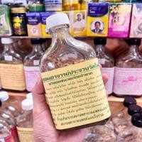 ราคา ผงหอมชนะลมร้อยจำพวก อาจารย์ประจวบวัดโพธิ์ (21656172971)