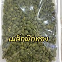 ราคา ธัญพืชอบ อบพร้อมทาน เมล็ดฟักทอง เมล็ดทานตะวัน เมล็ดแตงโม อัลมอนด์เต็มเม็ด อัลมอนด์สไลด์ อัลมอนด์แท่ง ขนาด 100กรัม (20637800060)