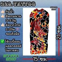 ราคา แทททู 4ใบ99บาท แทททูลายมังกร มังกร tattoo รอยสักชั่วคราว (20403964363)