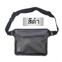 ราคา กระเป๋ากันน้ำสงกรานต์ คาดอก คาดเอวได้ ทัชสกรีนได้ อย่างดี สีสวยสุดๆ พร้อมส่งด่วน (21508581979)