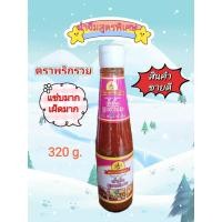 ราคา น้ำจิ้มพริกรวยสูตรพิเศษ ย่าง สุกี้ ทอด เผ็ดมาก ขวดเล็กสีชมพู 320 g (17700873865)
