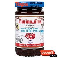 ราคา แม่ประนอมน้ำพริกเผา 114กรัม (21628992302)