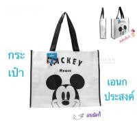 ราคา NEW ใหม่ กระเป๋าเอนกประสงค์ ลาย มิคกี้ MICKEY MOUSE (21529334915)