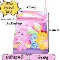 ราคา กระเป๋าสะพายเด็ก กระเป๋าคล้องคอ ผ้ากำมะหยี่ มีหลายลายให้เลือก เด็กผู้หญิงและชายใช้ มีสายคล้องคอทุกชิ้น (21281586957)