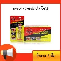 ราคา กาวยาง สารพัดประโยชน์ กาวยางติดรองเท้า ราคาโรงงาน (13289317838)