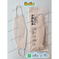 ราคา สายสีเดียวกับแมส KF94 หน้ากากอนามัย แมส แพ็ค10ชิ้น หน้ากากเกาหลี แมสเกาหลี mask หน้ากากอนามัยผู้ใหญ่ พร้อมส่งในไทย (16037798474)