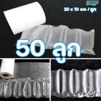 ราคา Air Bubble พลาสติกกันกระแทก แบบแผ่น แอร์บับเบิ้ล แบบใหญ่ 25 แผ่น และ แบบเล็ก 50 ลูก (15467214737)