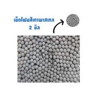 ราคา foam beads เม็ดโฟม เม็ดโฟมสี เม็ดโฟมคละสี เม็ดโฟมหลายสี เม็ดโฟมเล็กๆ เม็ดโฟมถูกๆ ซองเล็ก (13481900944)