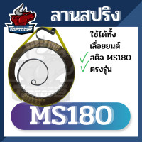 ราคา สปริงลาน สปริงสตาร์ท 411 5200 3800 5800 ดึงเบา GX160 GX35 260 767 เครื่องตัดหญ้า เลื่อยยนต์ เครื่องพ่นยา เครื่องยนต์เบนซิน (14979204734)