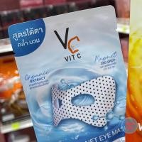 ราคา พร้อมส่ง ของแท้100 Vit C Magnet Eye Mask รัชชา วิตซี แมกเนท อาย มาส์ก มาส์กใต้ตาพลังแม่เหล็ก มาส์กวิตซีเกาหลี Vit C Facial Mask มาร์คน้องฉัตร มาร์คหน้า น้องฉัตร บำรุงผิวหน้า (21342920108)