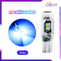 ราคา หลอดไฟเลี้ยวแฟลช ไฟเลี้ยวไฟหรี่ LED ไฟกระพริบเหมาะสำหรับรถมอเตอร์ไซค์ 1 ชิ้น T10 สองประเภท ธรรมดา กระพริบแฟรช (21526716566)