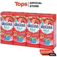 ราคา ดัชมิลล์นมเปรี้ยวยูเอชทีรสสตรอว์เบอร์รี่ 165มล แพค4 (21449058545)