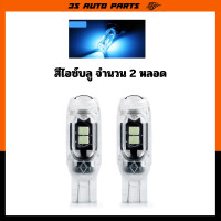 ราคา ไฟเลี้ยว สีไอซ์บลู ไฟหรี่ ไฟถอย ไฟกระพริบ LED เหมาะสำหรับฮอนด้าเวฟรถมอเตอร์ไซค์ Honda wave 100S 110I 125I (21454342661)