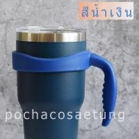 ราคา ด้ามจับเเก้วเยติ 30 ออนส์ ใช้กับเเก้วเยติทั่วไปได้ครับ (21316598631)