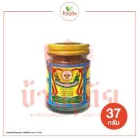 ราคา ยาหอมเด็กในพานทอง กล่องใหญ่ ขนาด 37 กรัม (21437151436)
