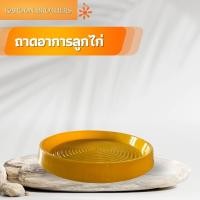 ราคา ถาดอาหารลูกไก่ พลาสติกเกรด A ใช้สำหรับใส่อาหารไก่เล็ก ไก่สามารถเข้ากินได้ถึง50 70ตัว ถาดใส่อาหาร ออกใบกำกับภาษีได้ (20923647482)