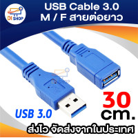 ราคา สาย USB เพิ่มความยาว 3 0 USB Cable V3 0 M F สายต่อยาว 30cm 50cm 1m 3m 5m (21458175451)